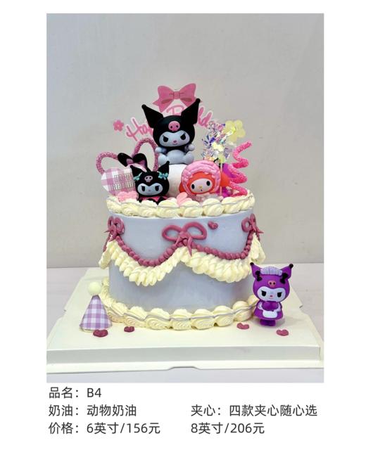【100%动物奶油】女孩款网红蛋糕5款任选 商品图0