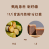 象遇红糖2盒（188g/盒 ） 商品缩略图2