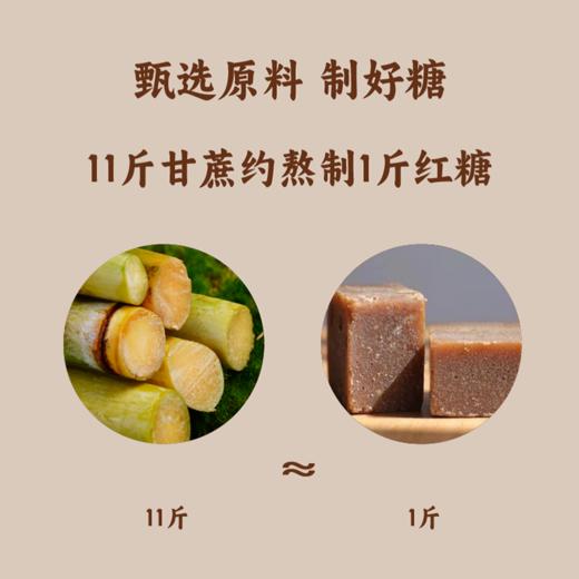 象遇红糖2盒（188g/盒 ） 商品图2