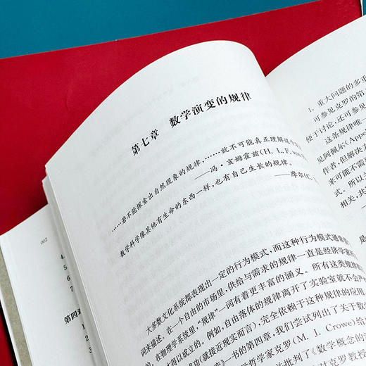 作为文化体系的数学 数学文化研究  R.L.怀尔德著  谢明初，陈慕丹译 商品图8
