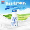 （4.5元/瓶）东方高品纯鲜巴氏鲜牛奶 配送到家 商品缩略图0