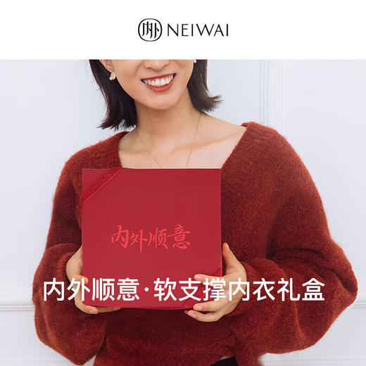 【3F】NEIWAI内外红盒抱抱杯软支撑文胸内裤套装无钢圈内衣女本命年新年礼盒 商品图0