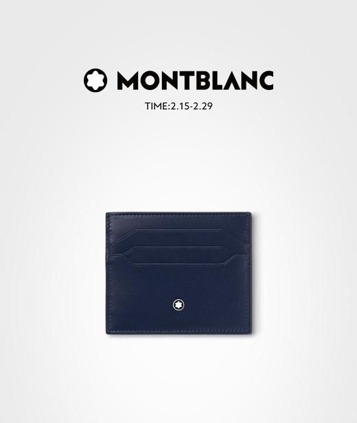 万宝龙 大班系列6卡位卡片夹墨水蓝  MB131694-F . 商品图0