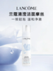 兰蔻Mousse Eclat Cleanser清滢洁面摩丝 商品缩略图0