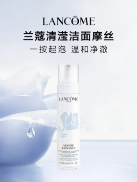 兰蔻Mousse Eclat Cleanser清滢洁面摩丝