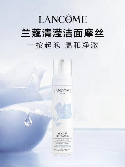 兰蔻Mousse Eclat Cleanser清滢洁面摩丝 商品图0