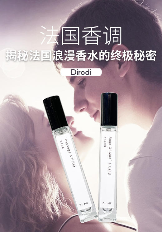 『40种香调任选』Dirodi迪奥迪品牌香水分装10ml（原𝐔𝟗）香水 商品图0