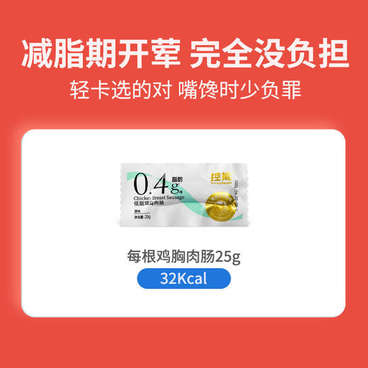 控能 鸡胸肉脆骨肠（原味/黑胡椒）礼盒 250g*6 商品图9