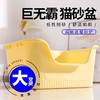 猫砂盆超大号半封闭开放防外溅垫漏非全封闭猫沙盆幼猫猫厕所特大 商品缩略图0