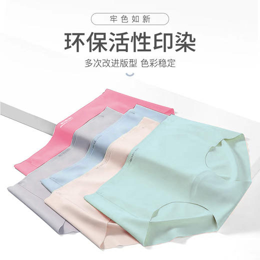【福利价69元/3条=需要拍3条下单】无痕内裤女隐形裸感抑菌不夹臀中腰女士内裤冰丝透气无缝三角裤H241271658【贴身衣物不退换】 商品图2