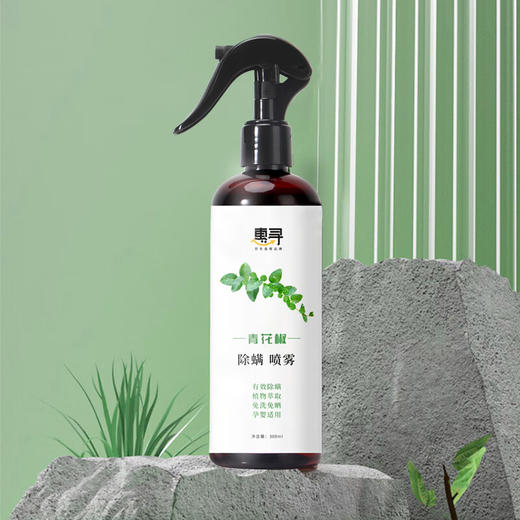 惠寻青花椒除螨喷雾300ML 商品图3