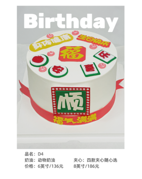 【100%动物奶油】男神款网红蛋糕4款任选