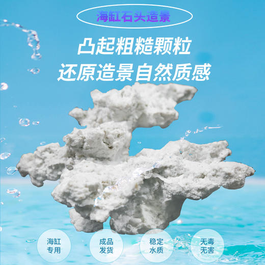 海缸石头造景 模拟自然质感 商品图0