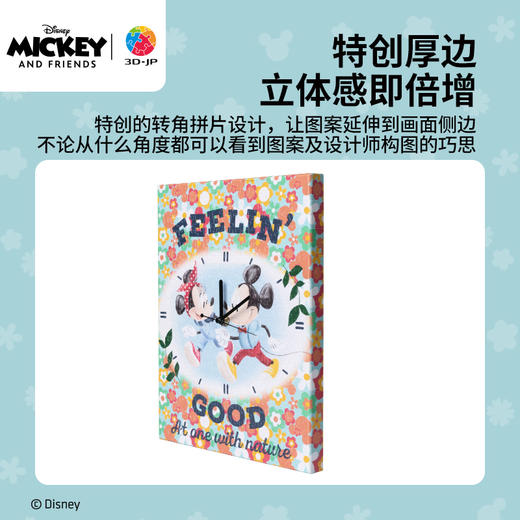 366片 无框时钟平面拼图 HK1029 米奇与朋友系列-春日漫游时光 商品图2
