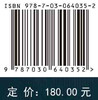 南海海洋环流与海气相互作用 商品缩略图4