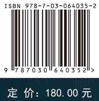 南海海洋环流与海气相互作用 商品图4