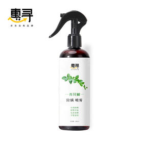 惠寻青花椒除螨喷雾300ML