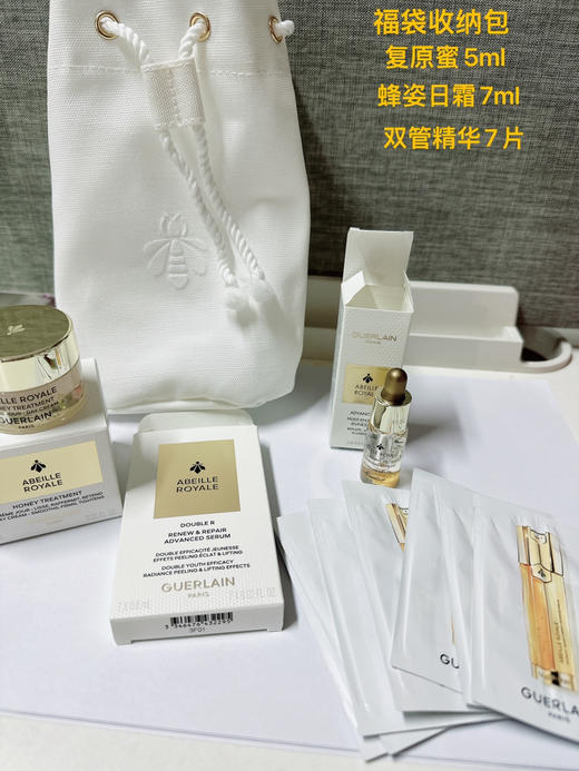 娇兰 帝皇蜂姿福袋小样3件套 套包（日霜 复原蜜 双管精华） 商品图0