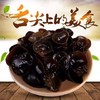 HEB黑木耳250g/2盒 商品缩略图4