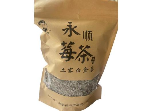 永顺莓茶芽尖一级 250g/袋 商品图0