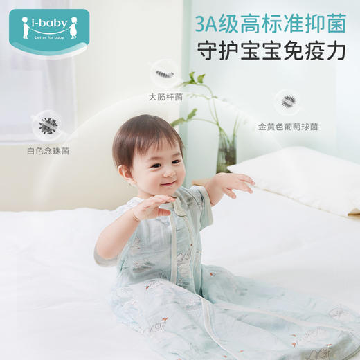 i-baby/英伦宝贝6-12月婴儿髋腿发育恒温深睡四层纱布U型睡袋防踢被 春秋四季通用防惊跳U型睡袋 商品图1