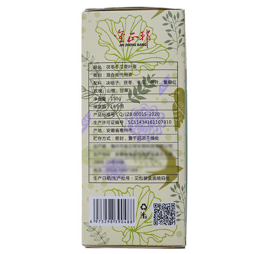 金正邦 茯苓冬瓜荷叶茶 商品图5
