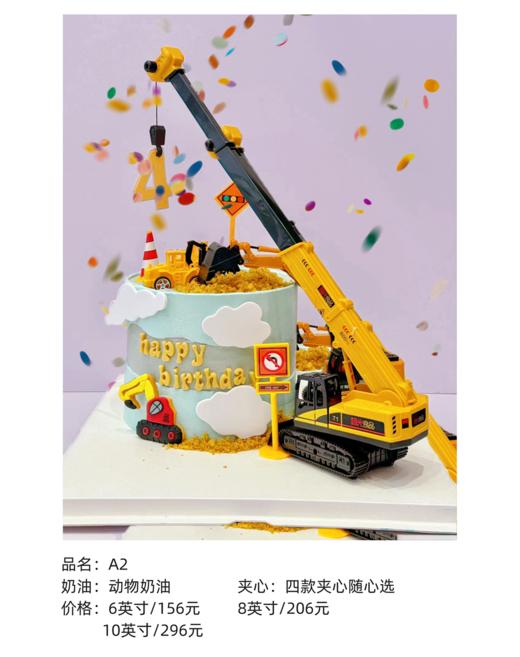 【100%动物奶油】男孩款网红蛋糕7款任选 商品图5