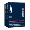 逆空追凶  罪局+暗网 老谭 著 小说 商品缩略图4