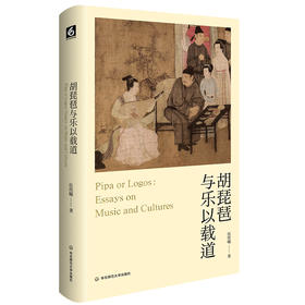 胡琵琶与乐以载道 欧洲传统音乐 西方古典音乐 伍维曦音乐评论