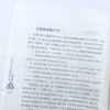 《数学奇趣：逗乐百万人的趣味数学问题》 商品缩略图11
