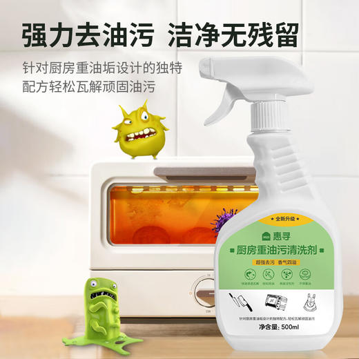 惠寻 厨房重油污清洗剂500Ml 商品图3