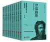 美国国家图书馆珍藏名传系列 古代史（全10册） 商品缩略图0