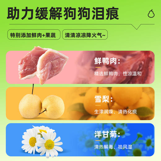 凡可奇 甘菊鸭肉梨狗粮 5kg 冻干五拼鲜肉成犬幼犬通用型犬粮 商品图3