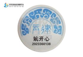 定制深圳市宝安区玉律小学包边校徽定做礼服布标姓名贴缝制包邮51