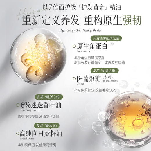 儒意多肽角蛋白柔顺精油发膜500ml 护发素发膜修复干枯女柔顺干枯毛躁顺滑|儒意官方商城 商品图2