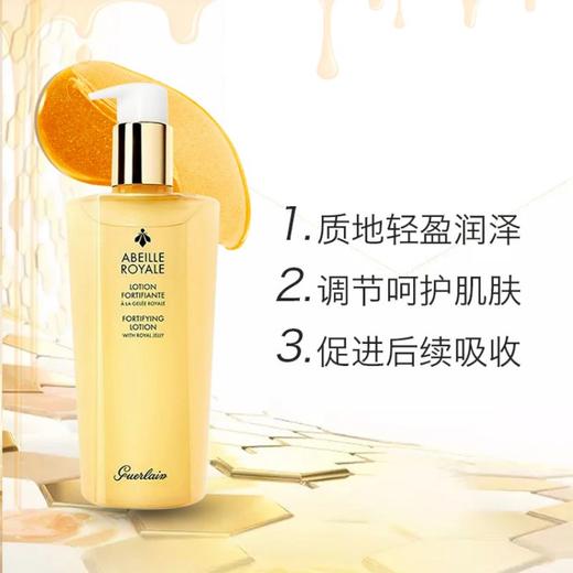 【保税仓直发】GUERLAIN 娇兰 帝皇蜂姿蜜润修护精粹水 300ml 细嫩透亮焕肤 商品图2