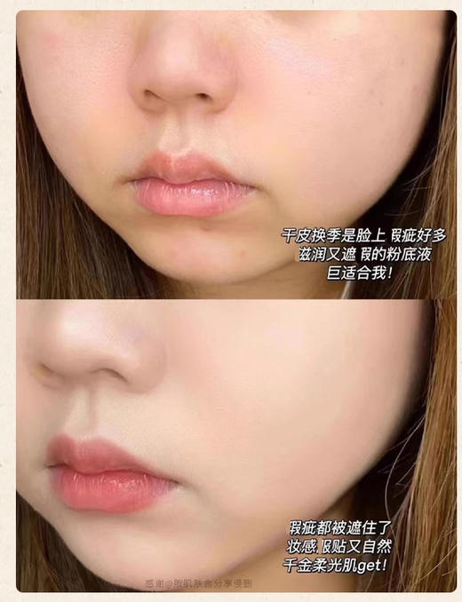 【5.25王炸割肉价】Guerlain娇兰金钻粉底液01象牙白 旧版滋润30ml 商品图1