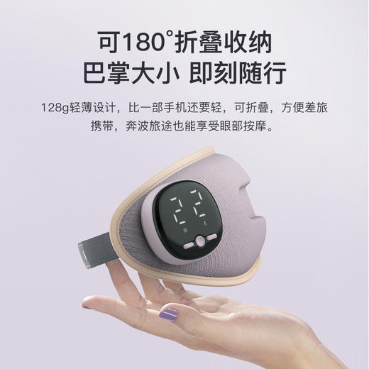 科爱元素轻薄按摩眼罩， 每分钟上千次点动刺激，抡刮眼眶，做深度眼部SPA【G】 商品图2