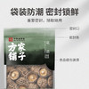 花菇400g/袋装 商品缩略图7