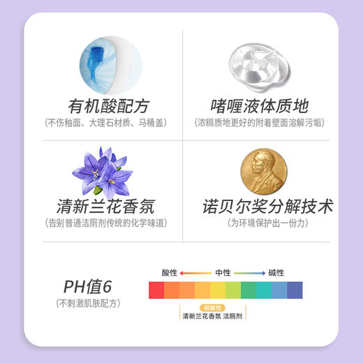 【到手5瓶，洁厕4+1】城市气息 清新兰花香氛洁厕剂500g*4瓶+阳光松木强效洁厕剂 500g*1瓶 商品图2