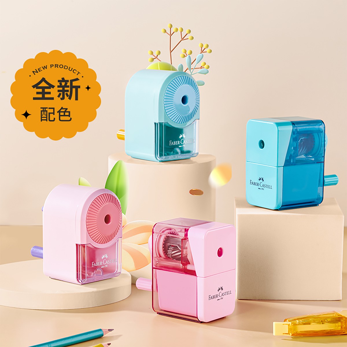 【福利购2026】德国辉柏嘉 学生手摇笔刨