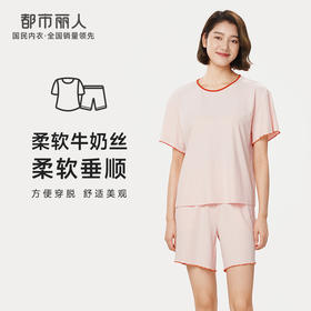 都市丽人生活家居春夏睡衣女牛奶丝抽条家居服薄款短袖短裤女士牛奶丝套装LH42C9