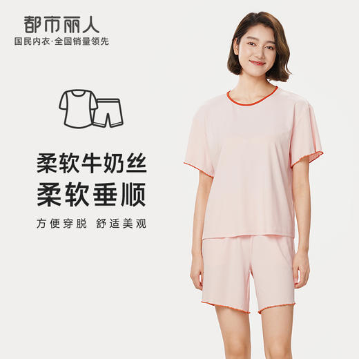 都市丽人生活家居春夏睡衣女牛奶丝抽条家居服薄款短袖短裤女士牛奶丝套装LH42C9 商品图0