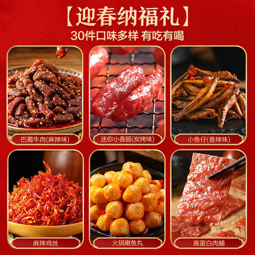良品铺子迎春纳福礼盒装3008g 商品图2