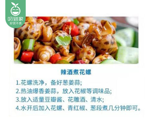 东山岛鲜活旺螺（约250g/份 约30个） 商品图3