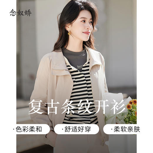 【商场同款】CNR4284 经典条纹开衫在春日很有活力，线条带来的文艺感让搭配更减龄 黏胶锦纶的质感耐磨擦 实穿好打理 商品图10