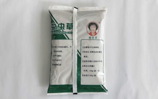 芳草 虫虫草 200g 商品图1