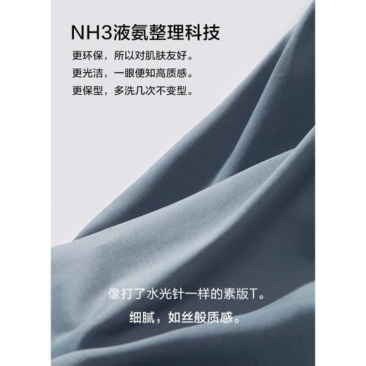 积分兑换专享|棉仓特产王牌产品·男款液氨T（需到门店兑换） 商品图3