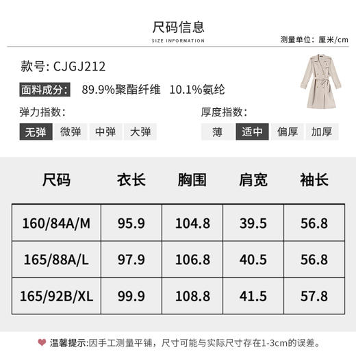 【商场同款】CJGJ212 柔和米粉色中长款风衣外套 淡淡米粉色让整体面料更显细腻，柔和的色泽和微微弹力穿着舒适有型 商品图2