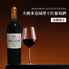 法国进口大梅多克城堡干红葡萄酒750ml 商品缩略图0